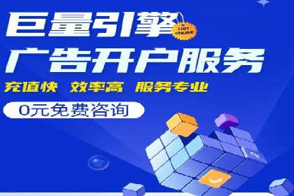 行业领先企业的sem竞价托管代运营策略